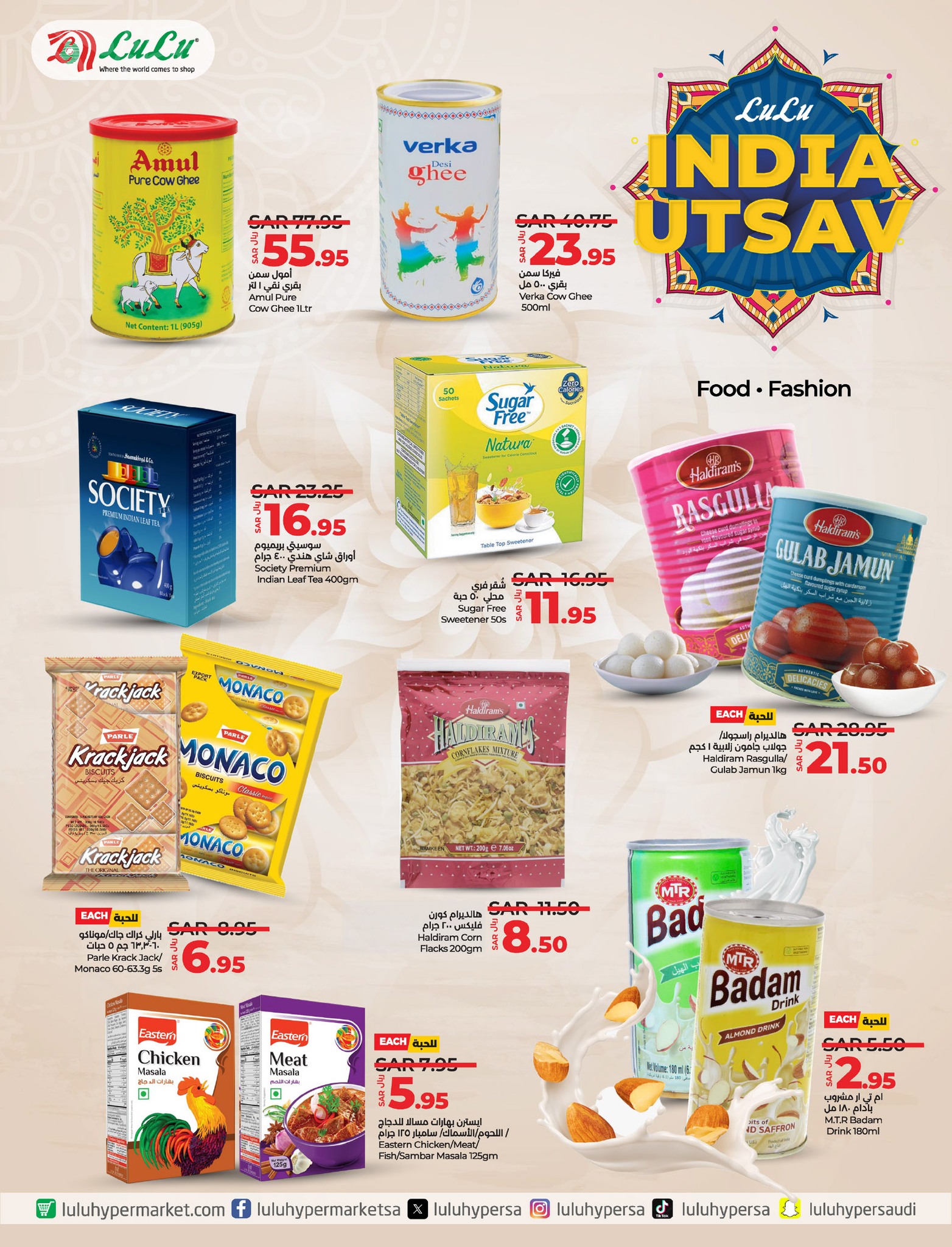 lulu-dammam-shati offers from 21jan to 28jan 2025 عروض لولو الدمام الشاطئ من 21 يناير حتى 28 يناير 2025 صفحة رقم 84